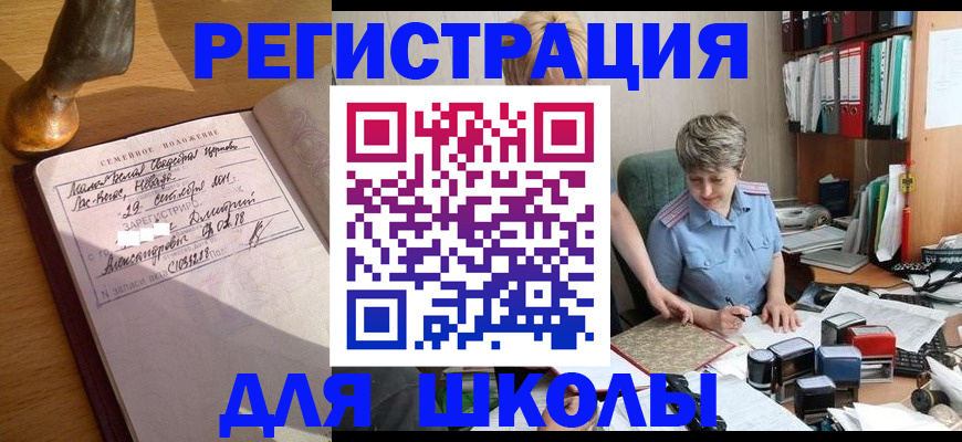 где прописаться в Черепаново
