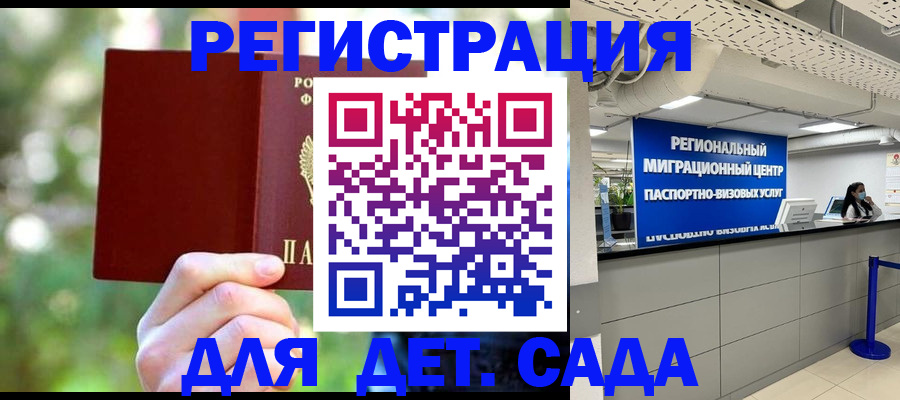 прописка в Черепаново